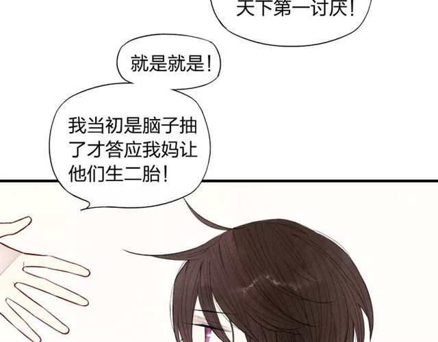 【给我哭[腐漫]】漫画-（第74话 捏脸是一种乐趣（66P））章节漫画下拉式图片-第30张图片