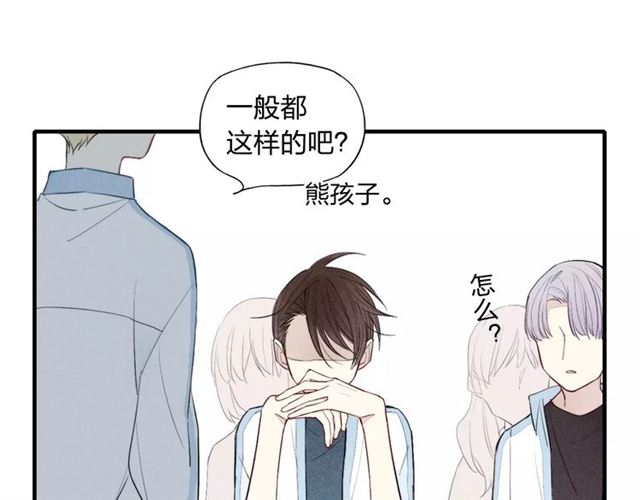 【给我哭[耽美]】漫画-（第74话 捏脸是一种乐趣（66P））章节漫画下拉式图片-第34张图片