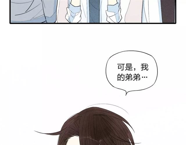 【给我哭[腐漫]】漫画-（第74话 捏脸是一种乐趣（66P））章节漫画下拉式图片-第35张图片