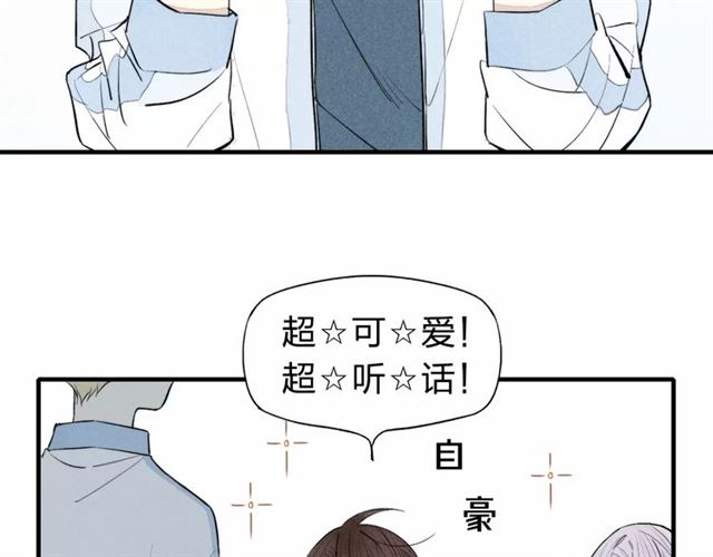 【给我哭[耽美]】漫画-（第74话 捏脸是一种乐趣（66P））章节漫画下拉式图片-第37张图片