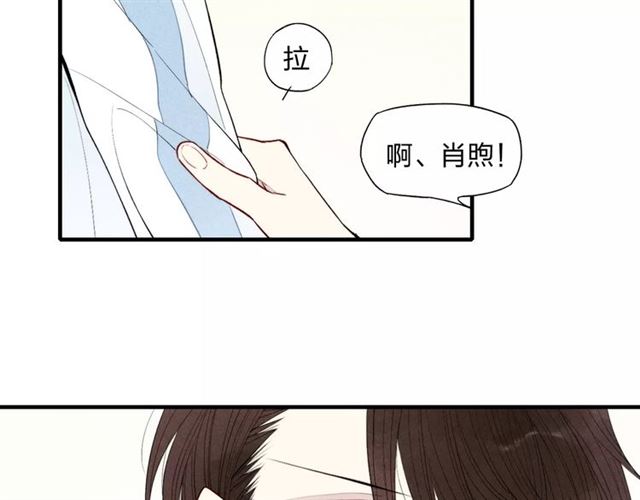 【给我哭[耽美]】漫画-（第74话 捏脸是一种乐趣（66P））章节漫画下拉式图片-第48张图片