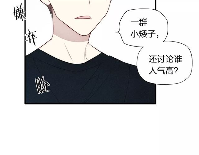 《给我哭》漫画最新章节第74话 捏脸是一种乐趣（66P）免费下拉式在线观看章节第【5】张图片