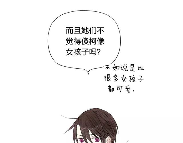 【给我哭[耽美]】漫画-（第74话 捏脸是一种乐趣（66P））章节漫画下拉式图片-第6张图片