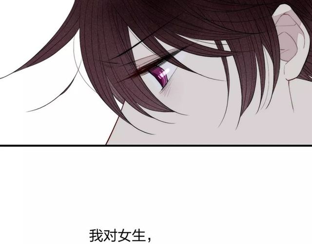 《给我哭》漫画最新章节第74话 捏脸是一种乐趣（66P）免费下拉式在线观看章节第【63】张图片