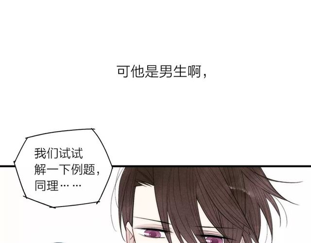 《给我哭》漫画最新章节第73话 思考人生（71P）免费下拉式在线观看章节第【26】张图片