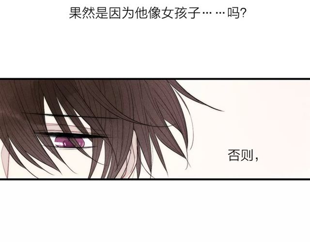 《给我哭》漫画最新章节第73话 思考人生（71P）免费下拉式在线观看章节第【28】张图片