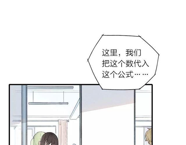 《给我哭》漫画最新章节第73话 思考人生（71P）免费下拉式在线观看章节第【3】张图片