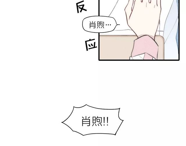 《给我哭》漫画最新章节第73话 思考人生（71P）免费下拉式在线观看章节第【31】张图片