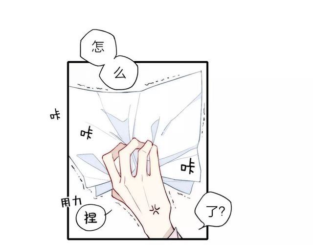 【给我哭[腐漫]】漫画-（第73话 思考人生（71P））章节漫画下拉式图片-第35张图片