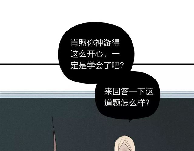 《给我哭》漫画最新章节第73话 思考人生（71P）免费下拉式在线观看章节第【36】张图片