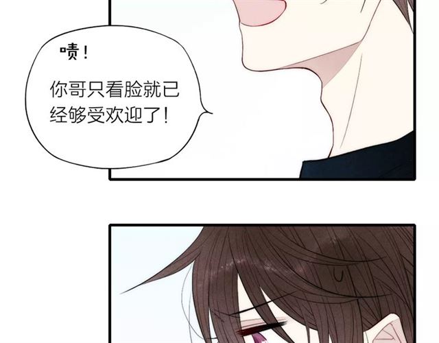 【给我哭[耽美]】漫画-（第73话 思考人生（71P））章节漫画下拉式图片-第59张图片