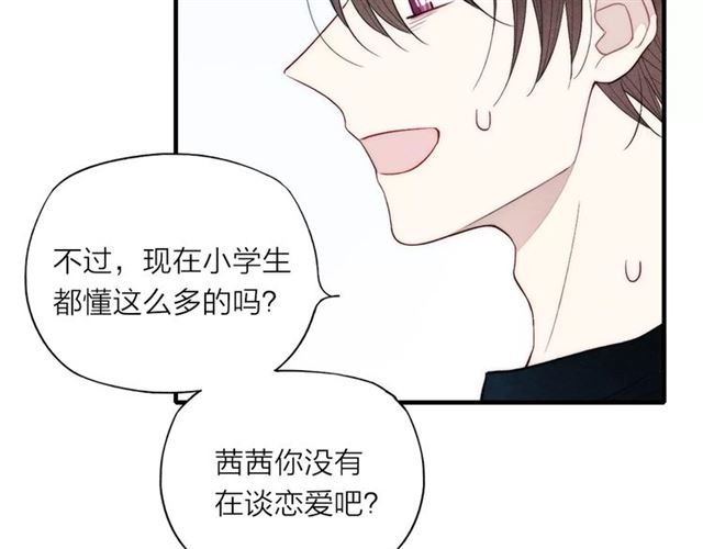 《给我哭》漫画最新章节第73话 思考人生（71P）免费下拉式在线观看章节第【60】张图片