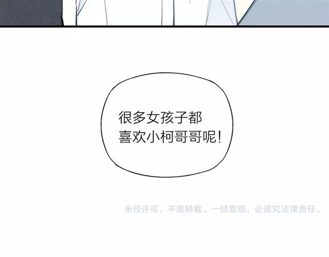 【给我哭[耽美]】漫画-（第73话 思考人生（71P））章节漫画下拉式图片-第68张图片