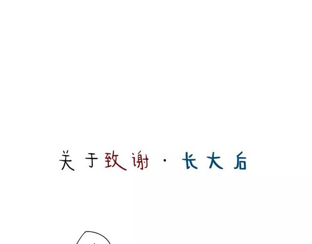 【给我哭[腐漫]】漫画-（春节番外 连体衣（29P））章节漫画下拉式图片-第13张图片