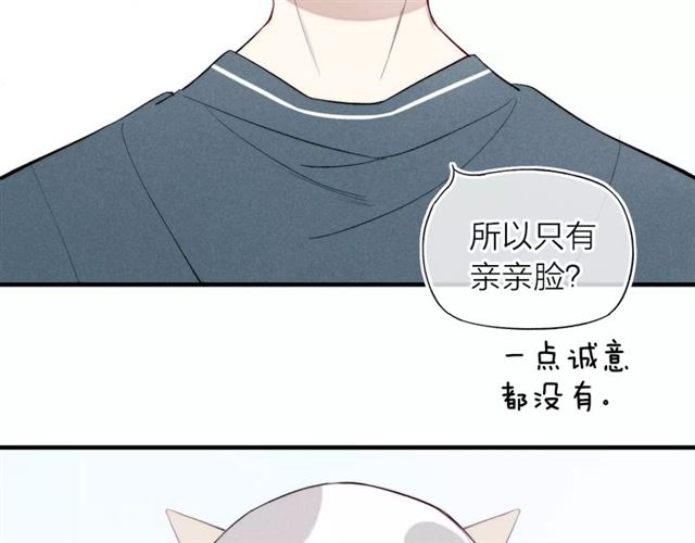 【给我哭[耽美]】漫画-（春节番外 连体衣（29P））章节漫画下拉式图片-第15张图片