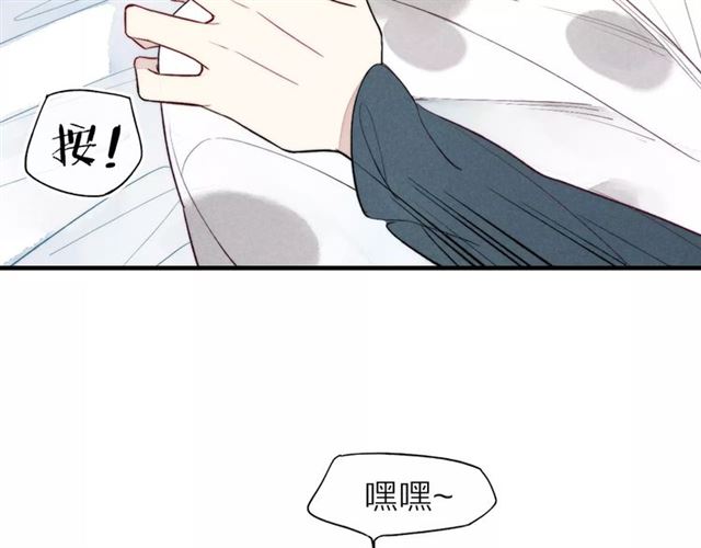 【给我哭[腐漫]】漫画-（春节番外 连体衣（29P））章节漫画下拉式图片-第23张图片