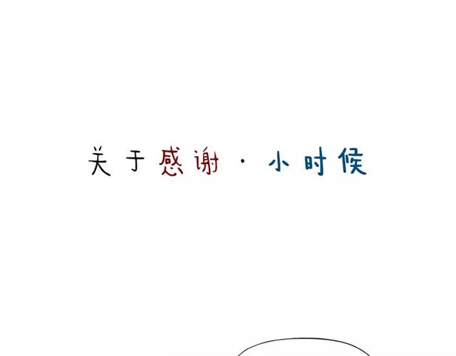 【给我哭[耽美]】漫画-（春节番外 连体衣（29P））章节漫画下拉式图片-第3张图片