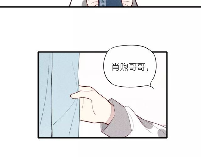 【给我哭[腐漫]】漫画-（春节番外 连体衣（29P））章节漫画下拉式图片-第8张图片