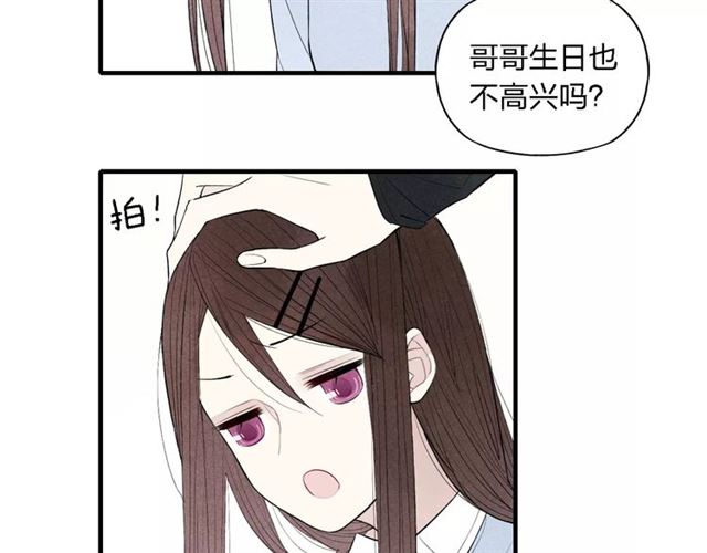 【给我哭[耽美]】漫画-（第72话 我居然想……（48P））章节漫画下拉式图片-第10张图片