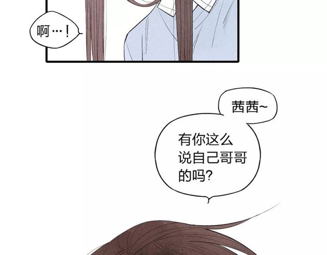 【给我哭[耽美]】漫画-（第72话 我居然想……（48P））章节漫画下拉式图片-第11张图片