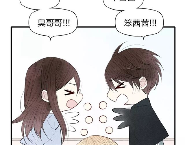 【给我哭[耽美]】漫画-（第72话 我居然想……（48P））章节漫画下拉式图片-第14张图片