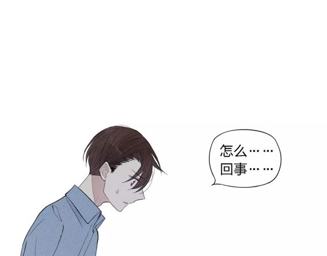 【给我哭[耽美]】漫画-（第72话 我居然想……（48P））章节漫画下拉式图片-第43张图片