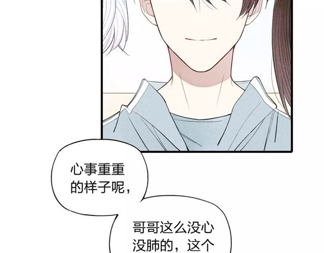 《给我哭》漫画最新章节第72话 我居然想……（48P）免费下拉式在线观看章节第【8】张图片