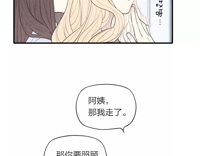 【给我哭[腐漫]】漫画-（第71话 大笨蛋！（83P））章节漫画下拉式图片-第16张图片