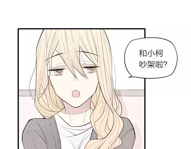 【给我哭[耽美]】漫画-（第71话 大笨蛋！（83P））章节漫画下拉式图片-第22张图片