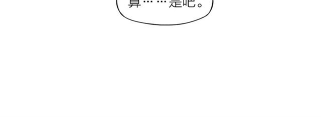 【给我哭[耽美]】漫画-（第71话 大笨蛋！（83P））章节漫画下拉式图片-第25张图片