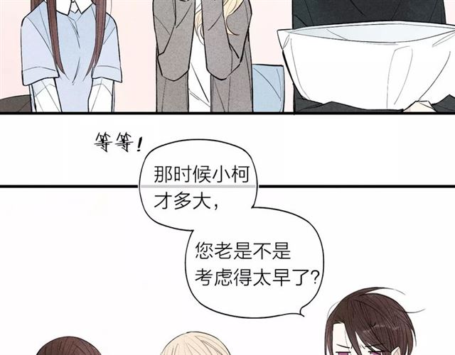 【给我哭[腐漫]】漫画-（第71话 大笨蛋！（83P））章节漫画下拉式图片-第57张图片