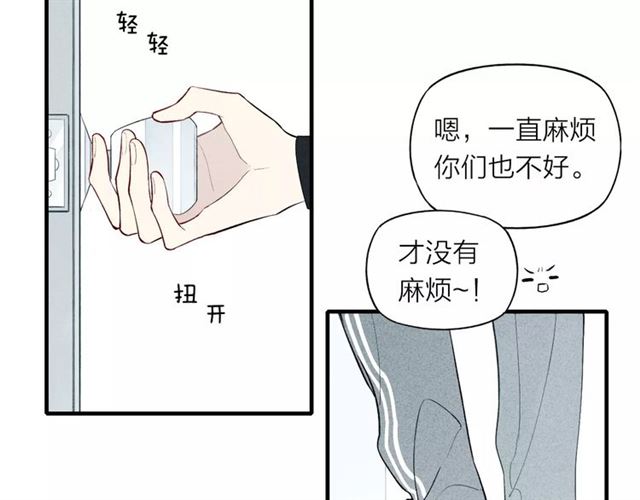 【给我哭[腐漫]】漫画-（第71话 大笨蛋！（83P））章节漫画下拉式图片-第6张图片