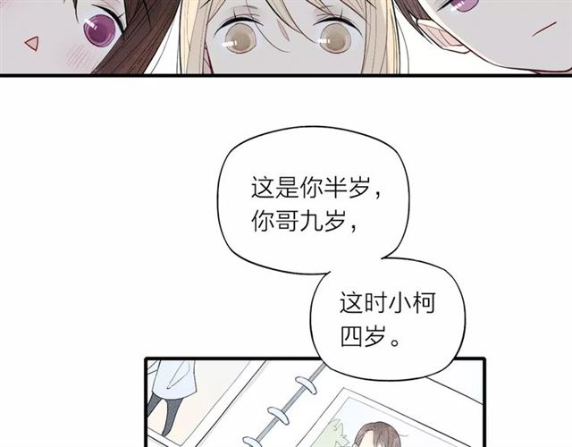 【给我哭[耽美]】漫画-（第71话 大笨蛋！（83P））章节漫画下拉式图片-第68张图片