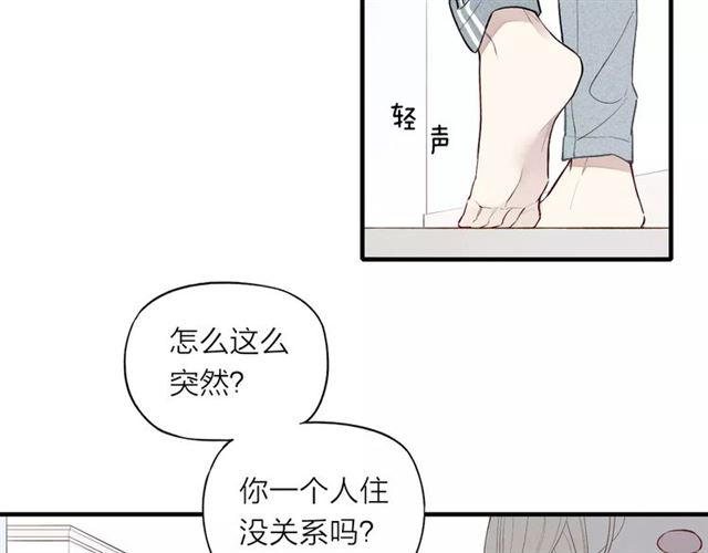 【给我哭[腐漫]】漫画-（第71话 大笨蛋！（83P））章节漫画下拉式图片-第7张图片