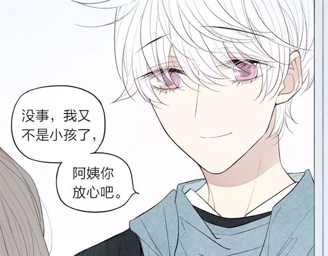 【给我哭[耽美]】漫画-（第71话 大笨蛋！（83P））章节漫画下拉式图片-第9张图片