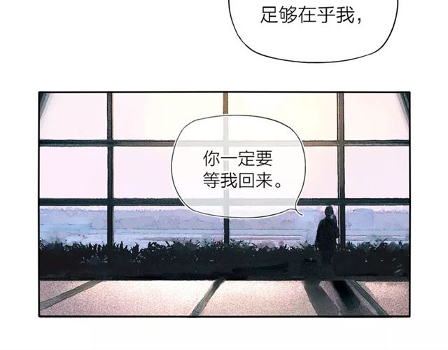 【给我哭[耽美]】漫画-（第70话 不要轻易回答（57P））章节漫画下拉式图片-第28张图片