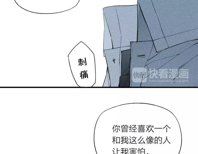 【给我哭[耽美]】漫画-（第70话 不要轻易回答（57P））章节漫画下拉式图片-第32张图片