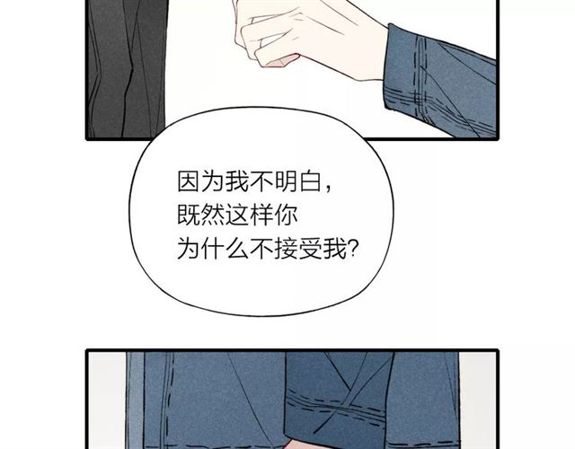 《给我哭》漫画最新章节第70话 不要轻易回答（57P）免费下拉式在线观看章节第【34】张图片