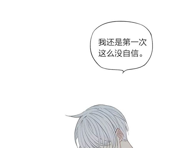 《给我哭》漫画最新章节第70话 不要轻易回答（57P）免费下拉式在线观看章节第【37】张图片