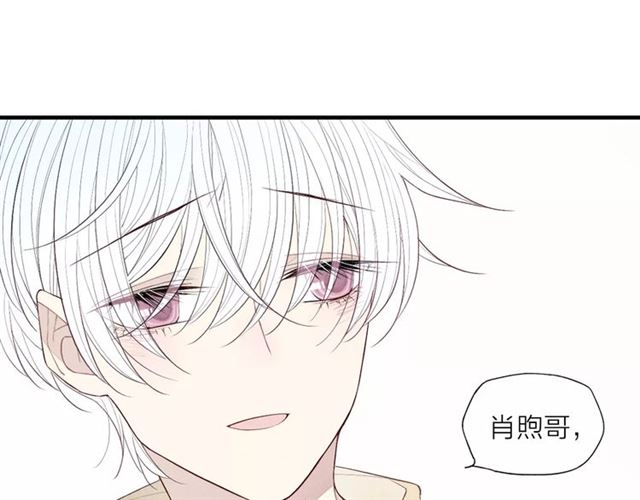 【给我哭[腐漫]】漫画-（第70话 不要轻易回答（57P））章节漫画下拉式图片-第39张图片