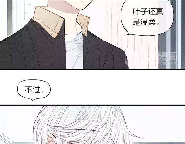 《给我哭》漫画最新章节第70话 不要轻易回答（57P）免费下拉式在线观看章节第【5】张图片