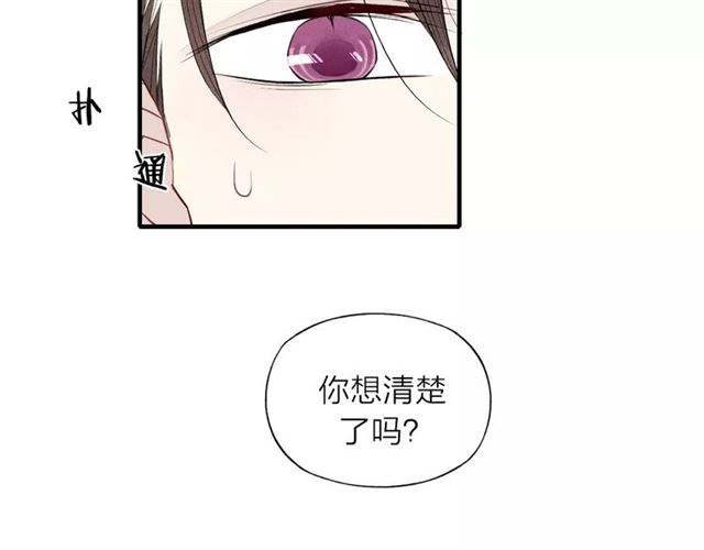 【给我哭[耽美]】漫画-（第70话 不要轻易回答（57P））章节漫画下拉式图片-第53张图片