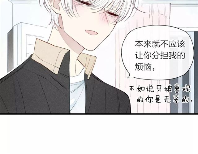 《给我哭》漫画最新章节第70话 不要轻易回答（57P）免费下拉式在线观看章节第【6】张图片