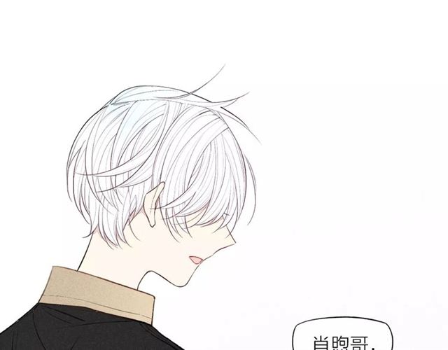 《给我哭》漫画最新章节第70话 不要轻易回答（57P）免费下拉式在线观看章节第【9】张图片