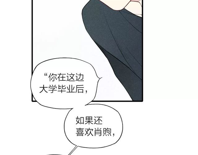 【给我哭[腐漫]】漫画-（第69话 自作多情？（57P））章节漫画下拉式图片-第11张图片