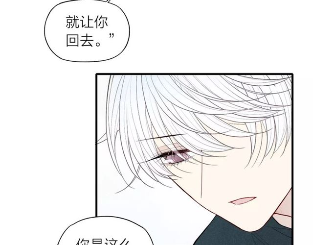 【给我哭[耽美]】漫画-（第69话 自作多情？（57P））章节漫画下拉式图片-第12张图片