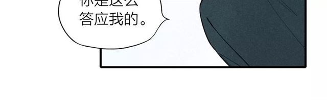 【给我哭[腐漫]】漫画-（第69话 自作多情？（57P））章节漫画下拉式图片-第13张图片