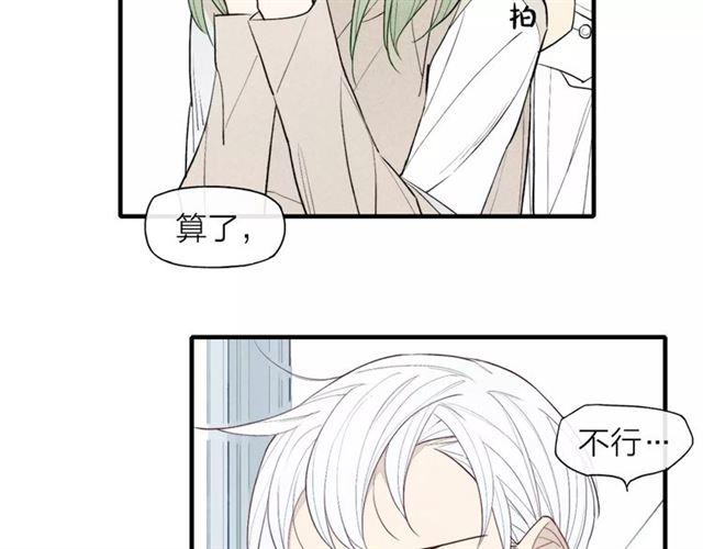 【给我哭[耽美]】漫画-（第69话 自作多情？（57P））章节漫画下拉式图片-第16张图片