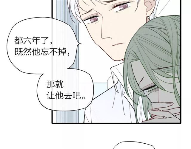 【给我哭[腐漫]】漫画-（第69话 自作多情？（57P））章节漫画下拉式图片-第17张图片