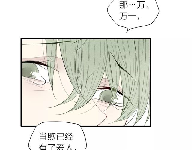 【给我哭[腐漫]】漫画-（第69话 自作多情？（57P））章节漫画下拉式图片-第18张图片